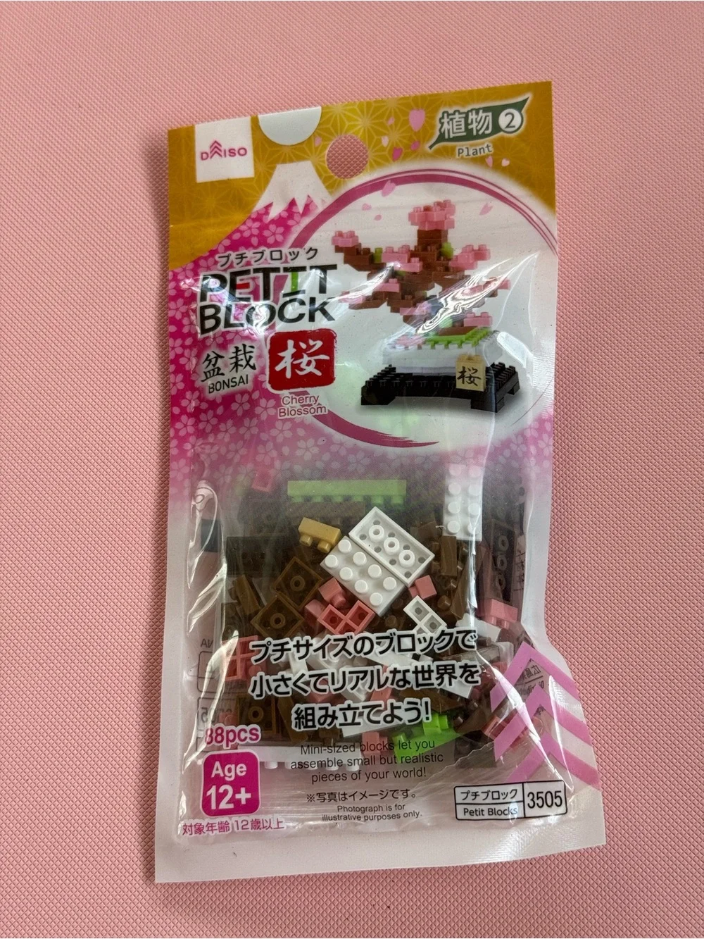 Mini Petite Building Blocks Pink & Brown Bonsai Cherry Blossom Kit, NWT New